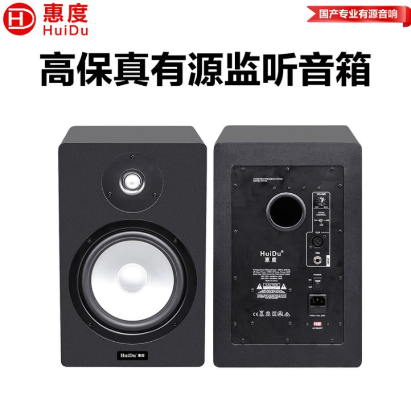 惠度QH-T5有源监听音箱 专业音质与家用HiFi的完美融合