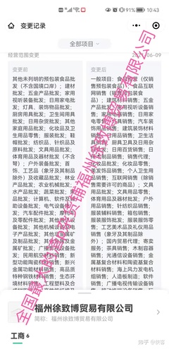 徐致博贸易国内最大的渣P杂货铺,产品应有尽有,郑海光老总及助理占嘉俊更是牛逼哄哄!威胁、恐吓受害者!